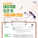 대리구비 이미지