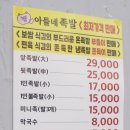 아들네 족발 이미지