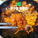 쭈꾸미아줌마 이미지