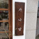 스위트팰리스 810동 앞 (명지동 3325) | [카페/후기] 부산 강서구 명지 카페 가나당