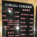 [용인맛집/기흥역 맛집] 까르보나라 떡볶이에 치킨이 퐁당, &#39;칠구치킨&#39; 솔직후기