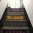 조양다방 - 보령시 충서로 410-6 | 조양다방