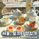 티앙팡 오후의 홍차 이미지