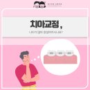 퍼스트원 치과교정과치과의원 | 상계동교정치과 나이가 많아 망설여지시나요?
