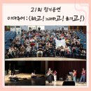 구립오금동지역아동센터 이미지