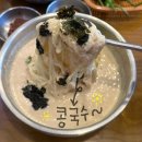 콩국수 본점] 대구 침산동 맛집 : A세트 후기 - 블루리본,내돈내산 솔직후기, 콩국수매니아, 콩국수 투어