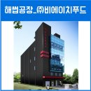 (주)비에이치 이미지
