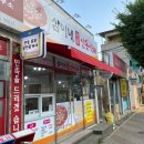 삼이네전통안동식혜 이미지