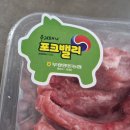 법인부경양돈엠앤에프 | 등갈비 요리레시피 등갈비찜과 구이는 밥반찬으로 굿