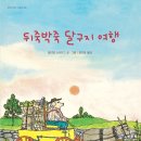 책달구지