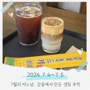 햄뚱샵 | 생일 기념 강릉 1박 2일 여행｜옹막상회, 강릉역 알뜨 솔직 후기 ⭐