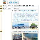 걸리버여행사