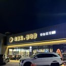 옥계북로3길-3 이미지