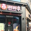 바비후 이미지