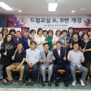 드럼교실(B반) 이미지