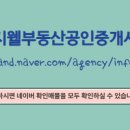 지웰공인중개사사무소 이미지