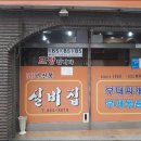 수 동두천부대찌개 이미지