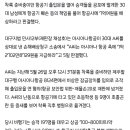 착륙전 항공기 문 연 30대, 항공사에 7억2700만원 배상 판결 이미지