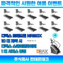 주식회사디랙스 이미지