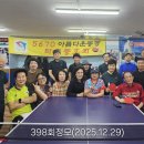 탁구365
