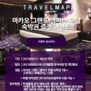 클릭트래블 이미지