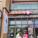 펫쯔스낵 애견수제간식 안산본점 이미지