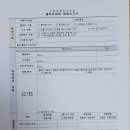 2024-01-0075 | 블랙아이스 사고 후기