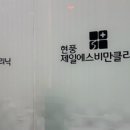 제일에스의원 네이버블로그