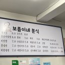 보름이네분식 이미지