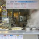 귀일만두 이미지