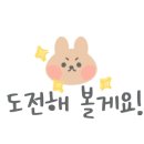댕츄 이미지