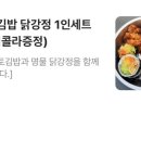 오토김밥신사