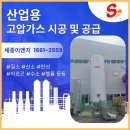 사천산소가스 이미지