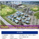 스마트타운 이미지