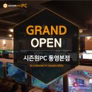 시즌원PC 이미지