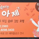 아재분식 이미지