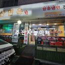 탄중로 221번길 이미지