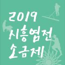 소금제