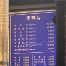 청해곰장어막창숯불구이 이미지