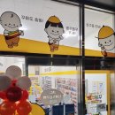 빵꾸똥꾸문구야부산기장교리점 | 무인문구점 빵꾸똥꾸문구야 정관방곡점 무인문방구