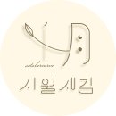 정선군시설관리공단 | 정선군시설관리공단 청렴문화교육 수제도장만들기