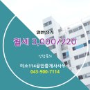 114공인중개사사무소 이미지