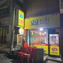 자담치킨 부천심곡점 | 지난 휴일 저녁에 다녀왔던 꼬꼬치킨 부천심곡점 내돈내산 후기(2025년 11월 23일)