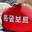 우도동굴 | 제주 우도 가볼만한 곳, 우도 여행 액티비티 동굴보트 후기