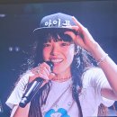 예성대로 L | 20250419-20 서울 나들이:) 아이묭콘서트 스타필드 예성콘서트