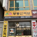 뮤엠영어당진원당교습소