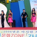 인천청소년테마파크(Blue Zone) 2006년 청소년문화ZONE ＂가족과 함께 걸어요＂<교사연합회-2> 이미지