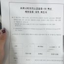 보아스메디컬의원 | 1차 접종 완료!!![모더나 백신 1차 접종후기]😷 😷발열, 팔 뻐근함, 졸림(부작용)보아스이비인후과 먹골역점