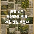 [16주과정]영어말하기 첫걸음 | 포항 남구 개인파산 변호사 신속 상담 핵심 팁 모음