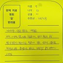 [삼차신경통] 극심한 통증...처음 진통제 3번까지...지금은 진통제를 먹지 않고 이미지